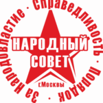 Фотография профиля группы Народный Совет